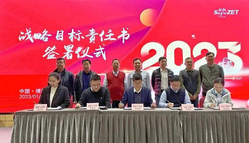 循时代激扬号角 奋进新征程 | AG尊时凯龙人生就博股份2023年会盛典顺利召开
