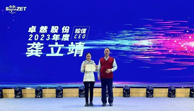 循时代激扬号角 奋进新征程 | AG尊时凯龙人生就博股份2023年会盛典顺利召开