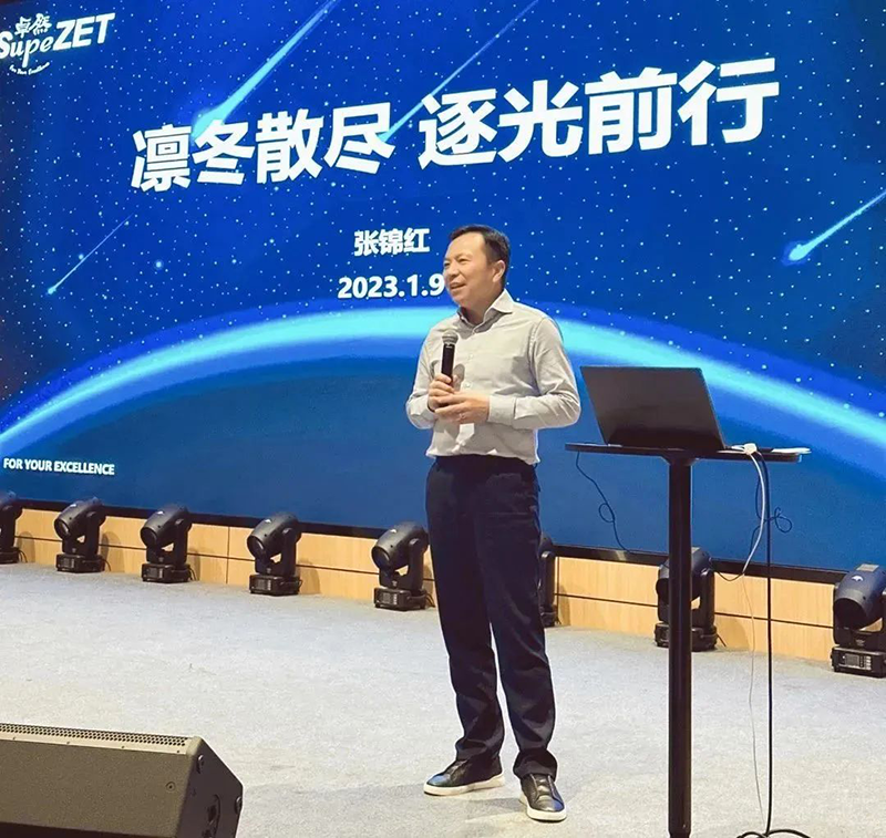 循时代激扬号角 奋进新征程 | AG尊时凯龙人生就博股份2023年会盛典顺利召开