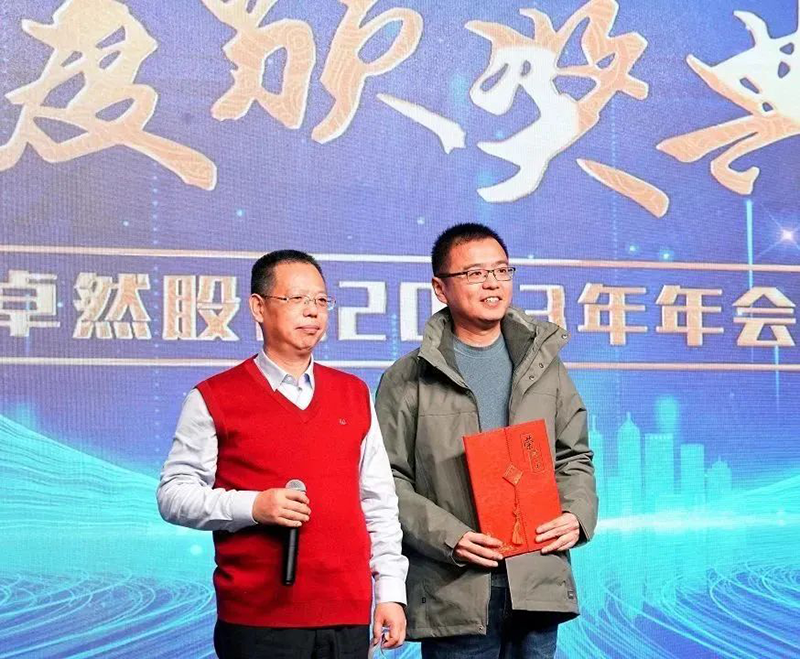 循时代激扬号角 奋进新征程 | AG尊时凯龙人生就博股份2023年会盛典顺利召开