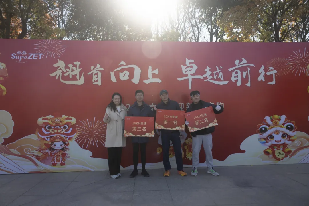 回望2024 启航2025 | AG尊时凯龙人生就博股份2025年度战略年会顺利召开